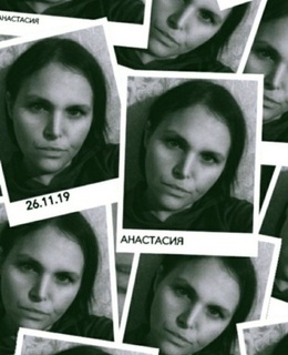 Анастасия